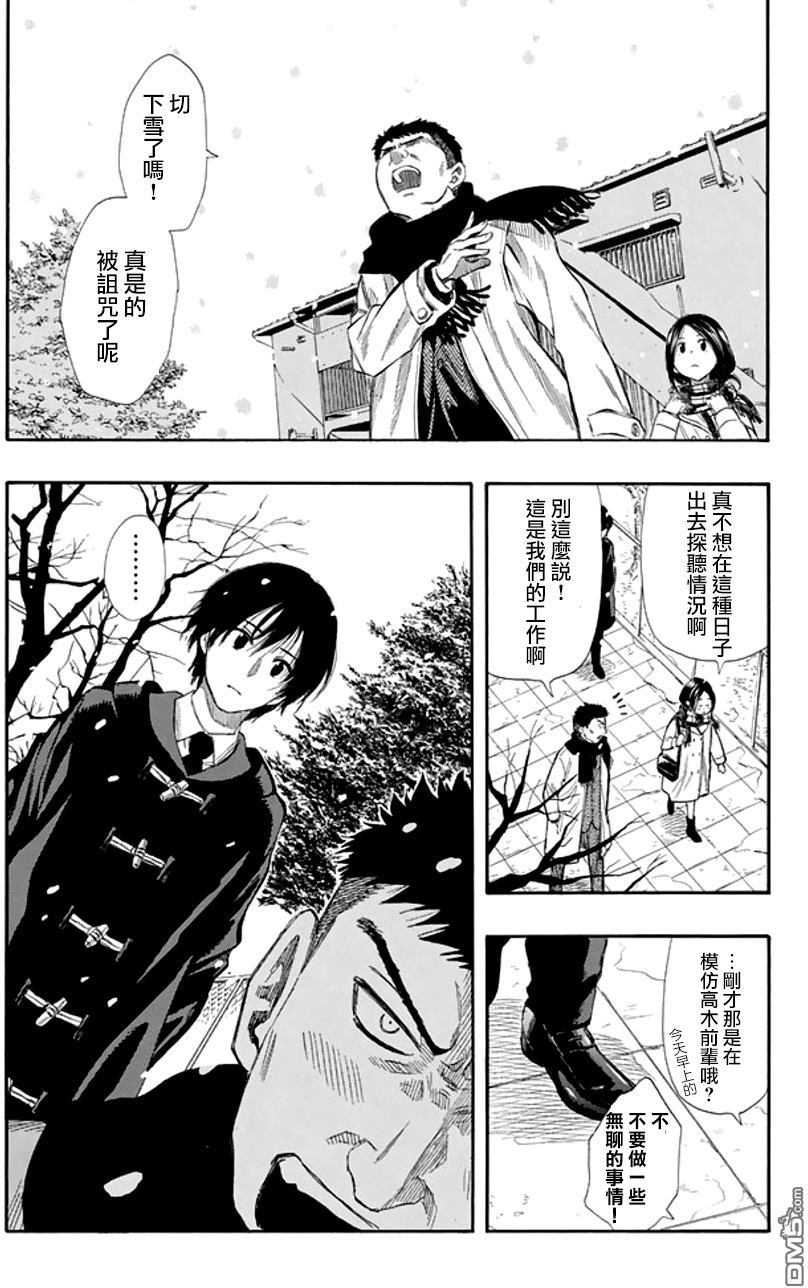 《明智警部事件簿》漫画最新章节第10话免费下拉式在线观看章节第【16】张图片