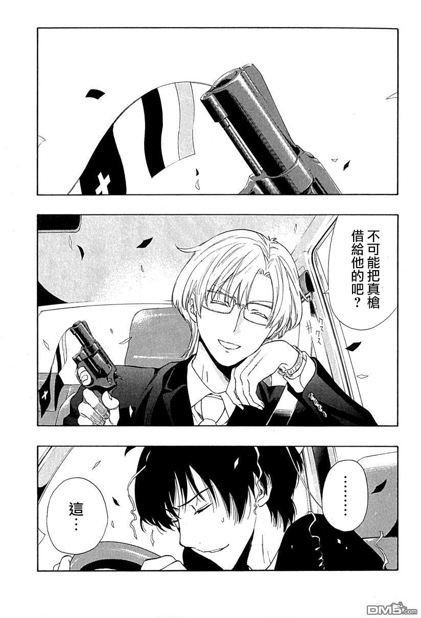 《明智警部事件簿》漫画最新章节第4话免费下拉式在线观看章节第【35】张图片