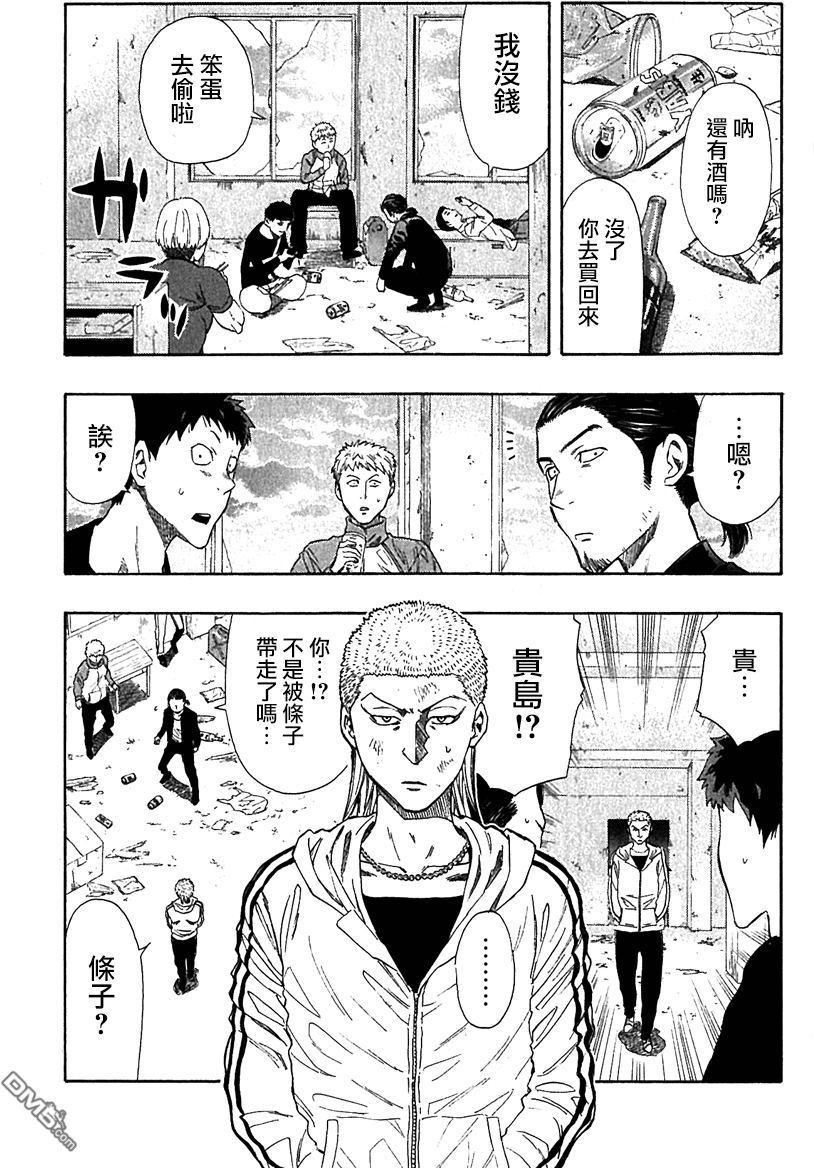 《明智警部事件簿》漫画最新章节第4话免费下拉式在线观看章节第【15】张图片