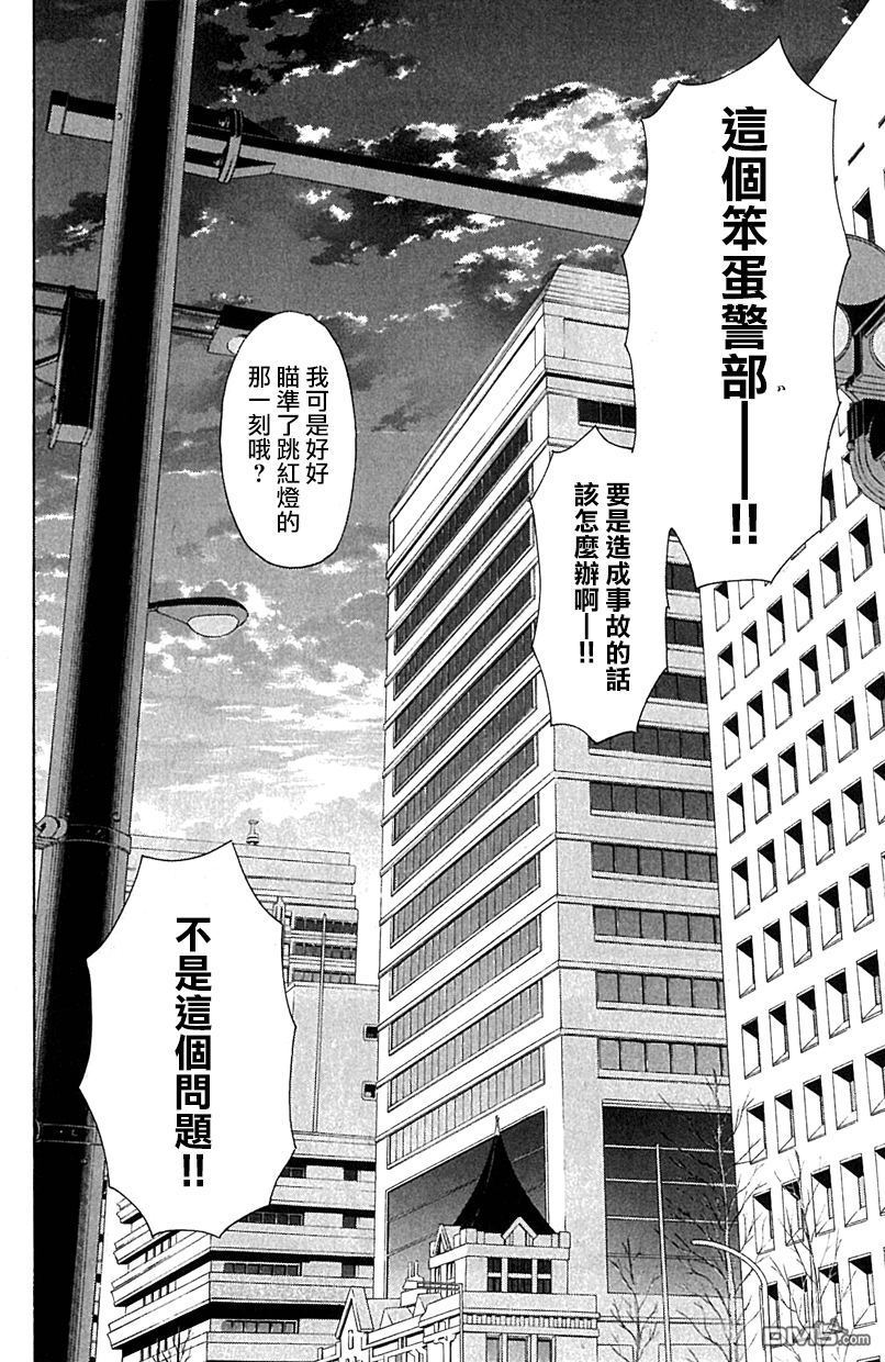 《明智警部事件簿》漫画最新章节第4话免费下拉式在线观看章节第【36】张图片