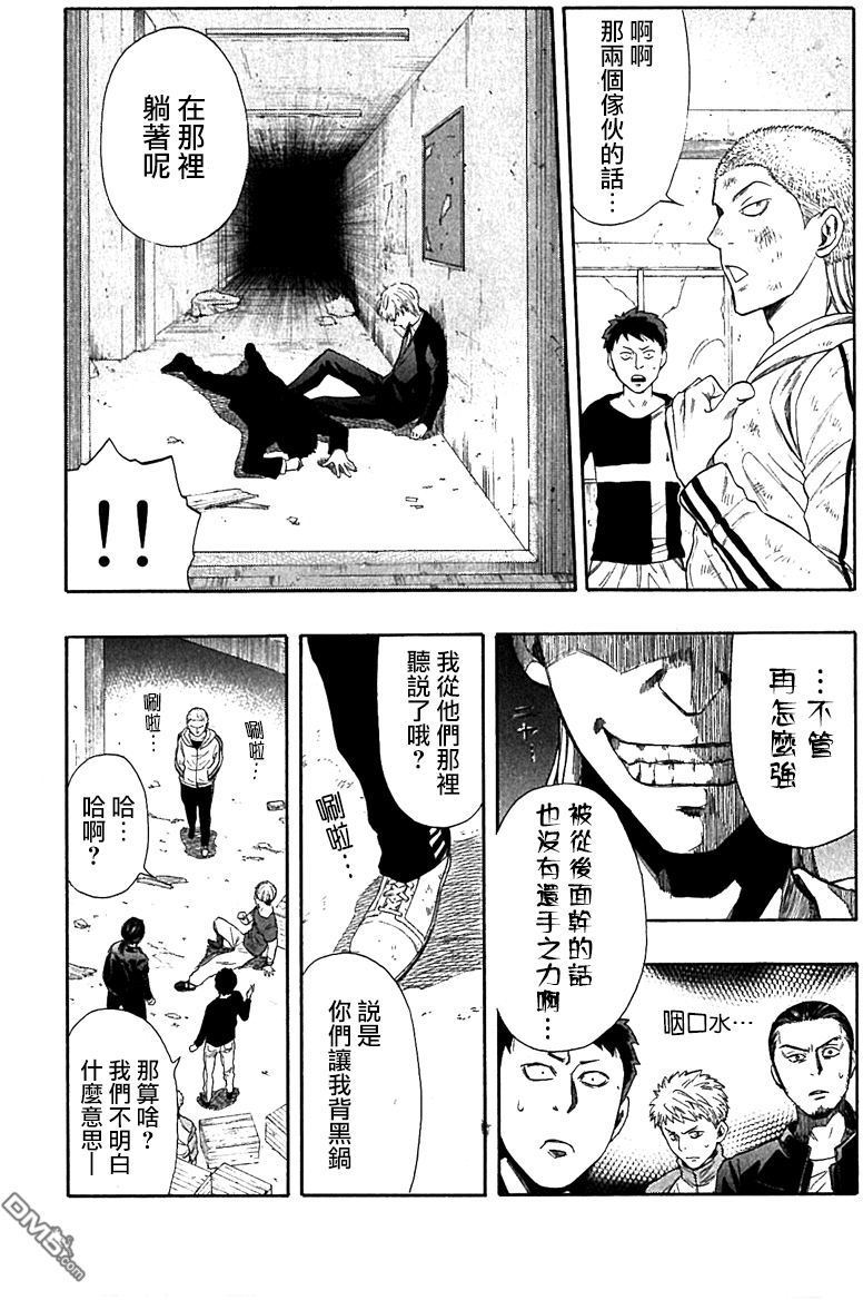 《明智警部事件簿》漫画最新章节第4话免费下拉式在线观看章节第【16】张图片