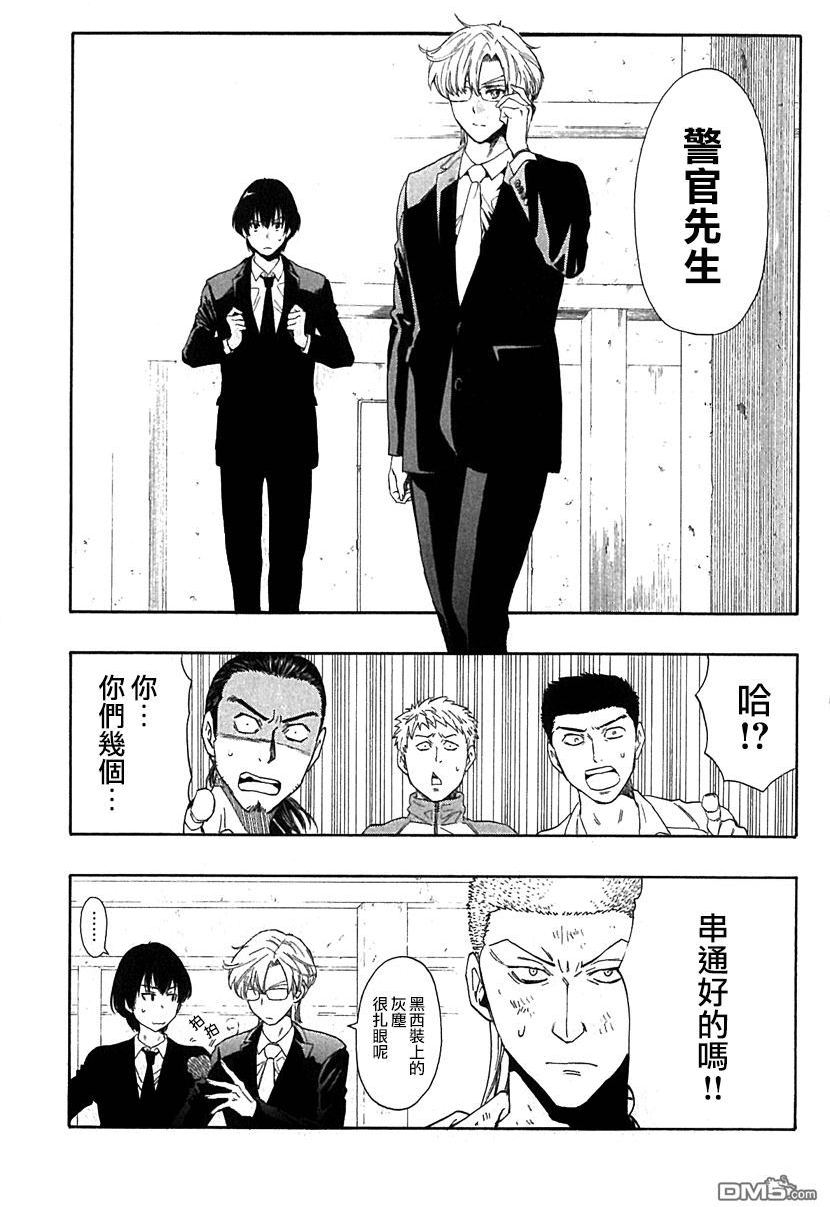 《明智警部事件簿》漫画最新章节第4话免费下拉式在线观看章节第【21】张图片