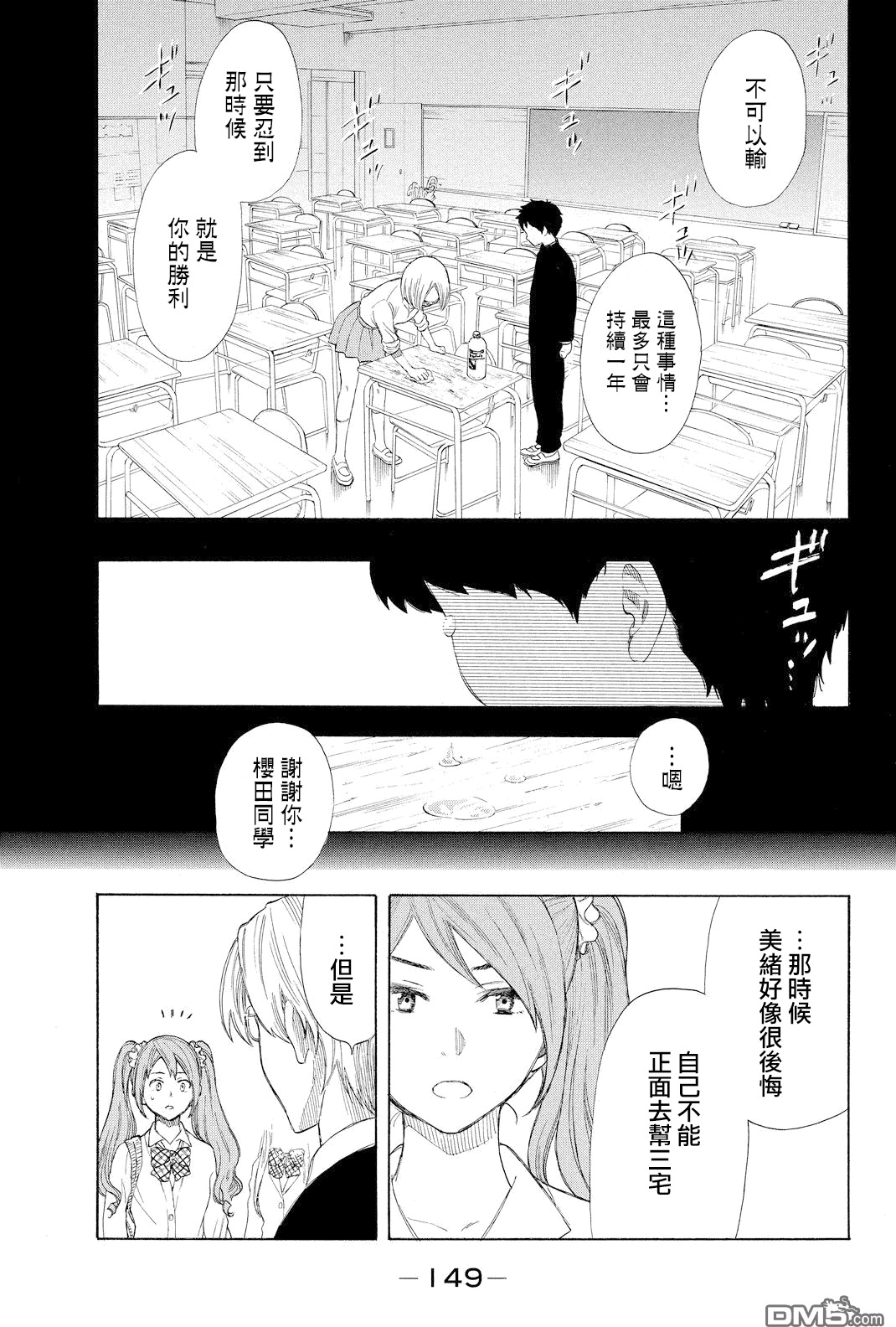 《明智警部事件簿》漫画最新章节第16话免费下拉式在线观看章节第【15】张图片