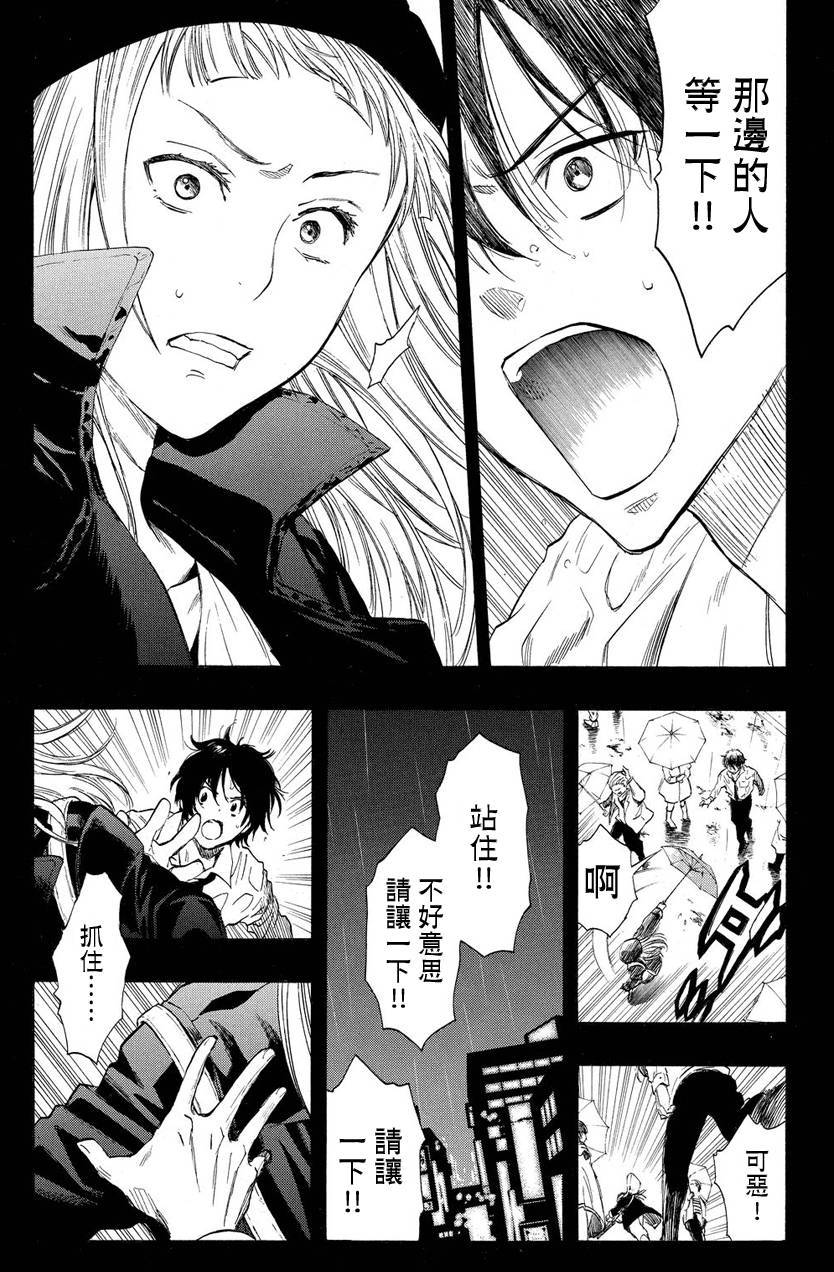 《明智警部事件簿》漫画最新章节第22话免费下拉式在线观看章节第【13】张图片
