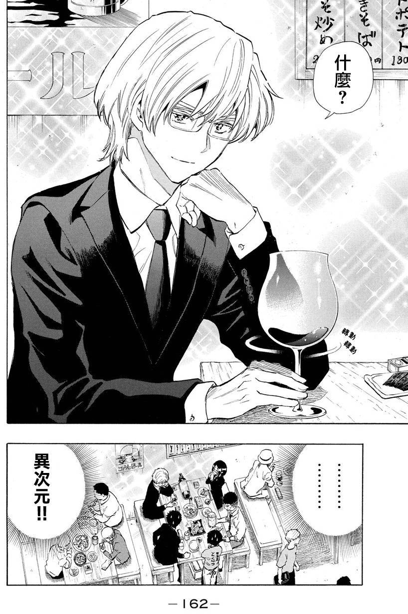 《明智警部事件簿》漫画最新章节第22话免费下拉式在线观看章节第【2】张图片