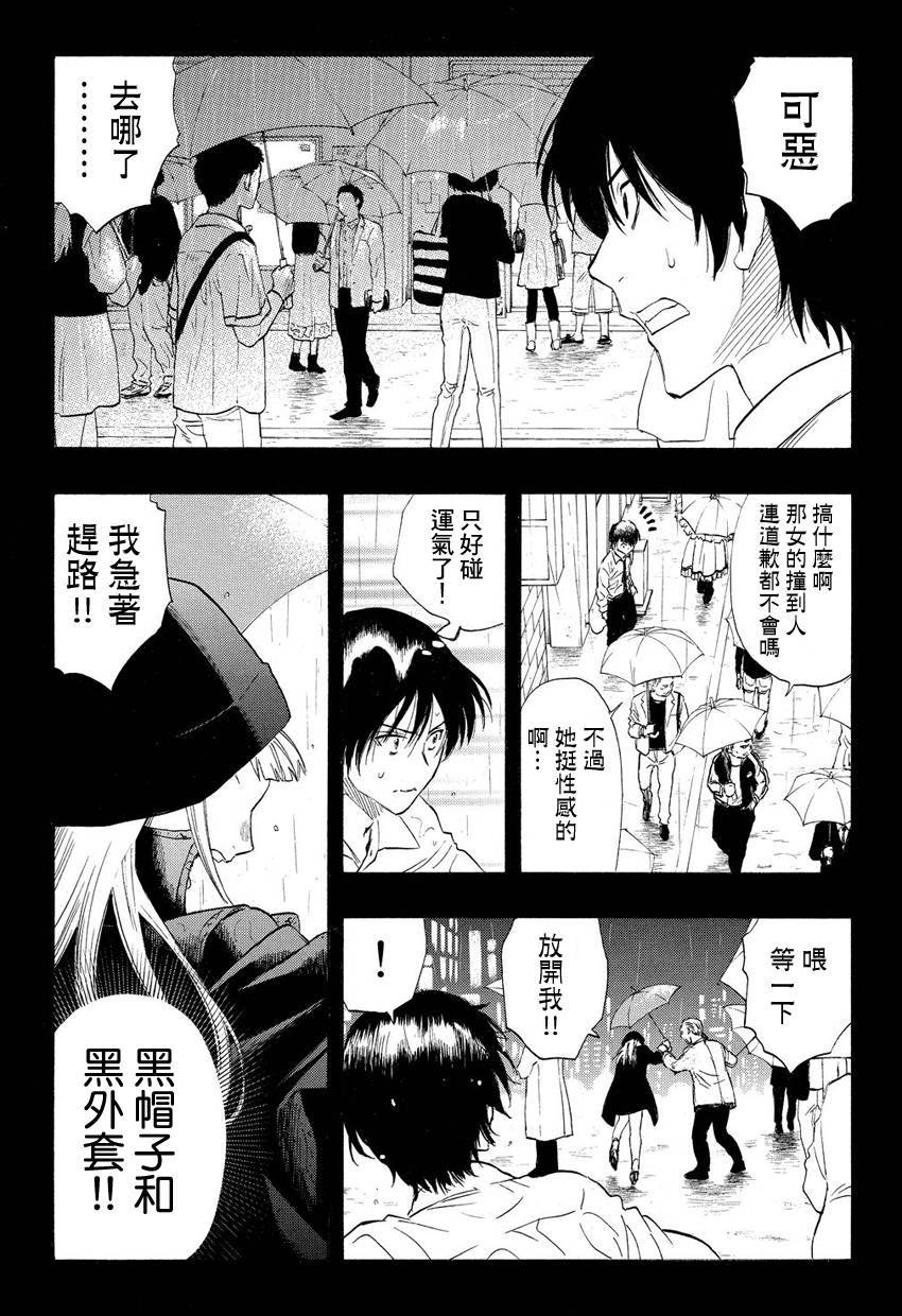 《明智警部事件簿》漫画最新章节第22话免费下拉式在线观看章节第【12】张图片