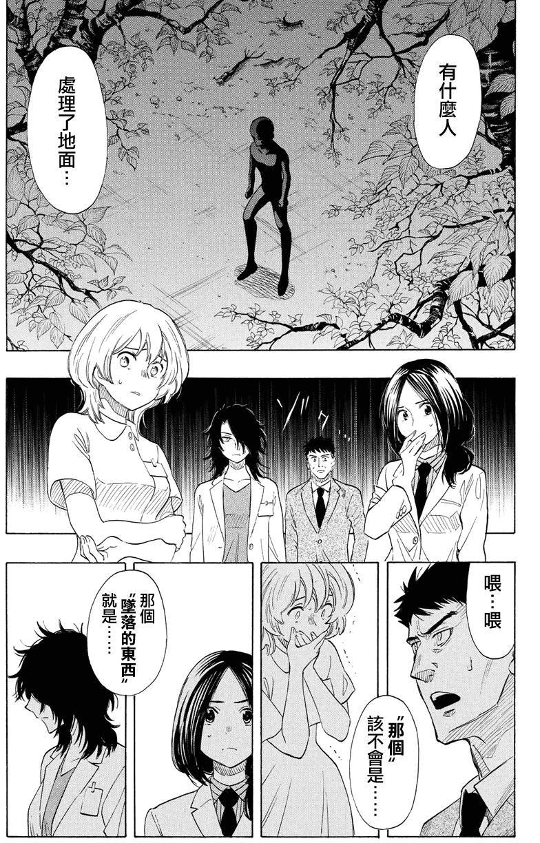 《明智警部事件簿》漫画最新章节第19话免费下拉式在线观看章节第【27】张图片