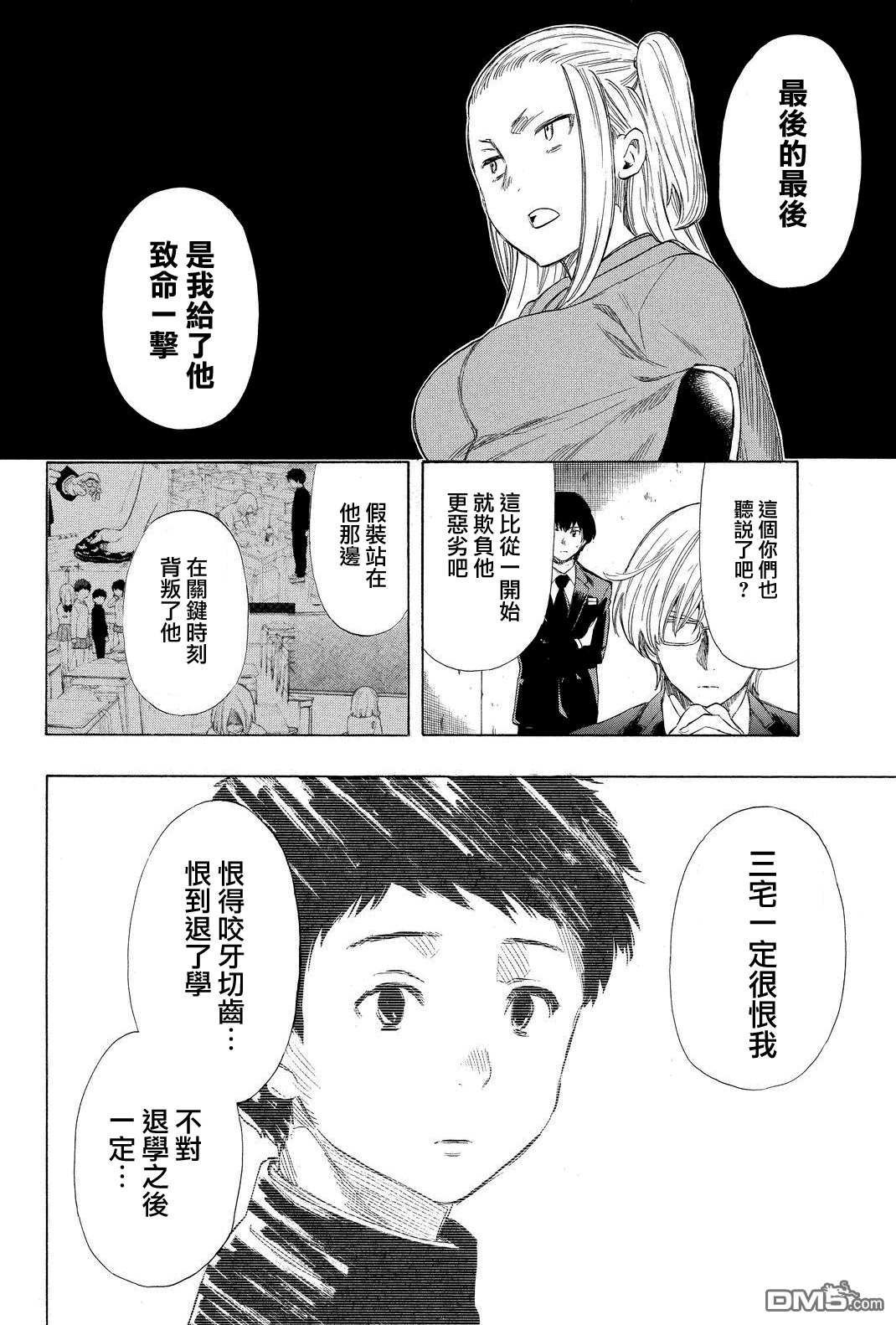 《明智警部事件簿》漫画最新章节第16话免费下拉式在线观看章节第【22】张图片