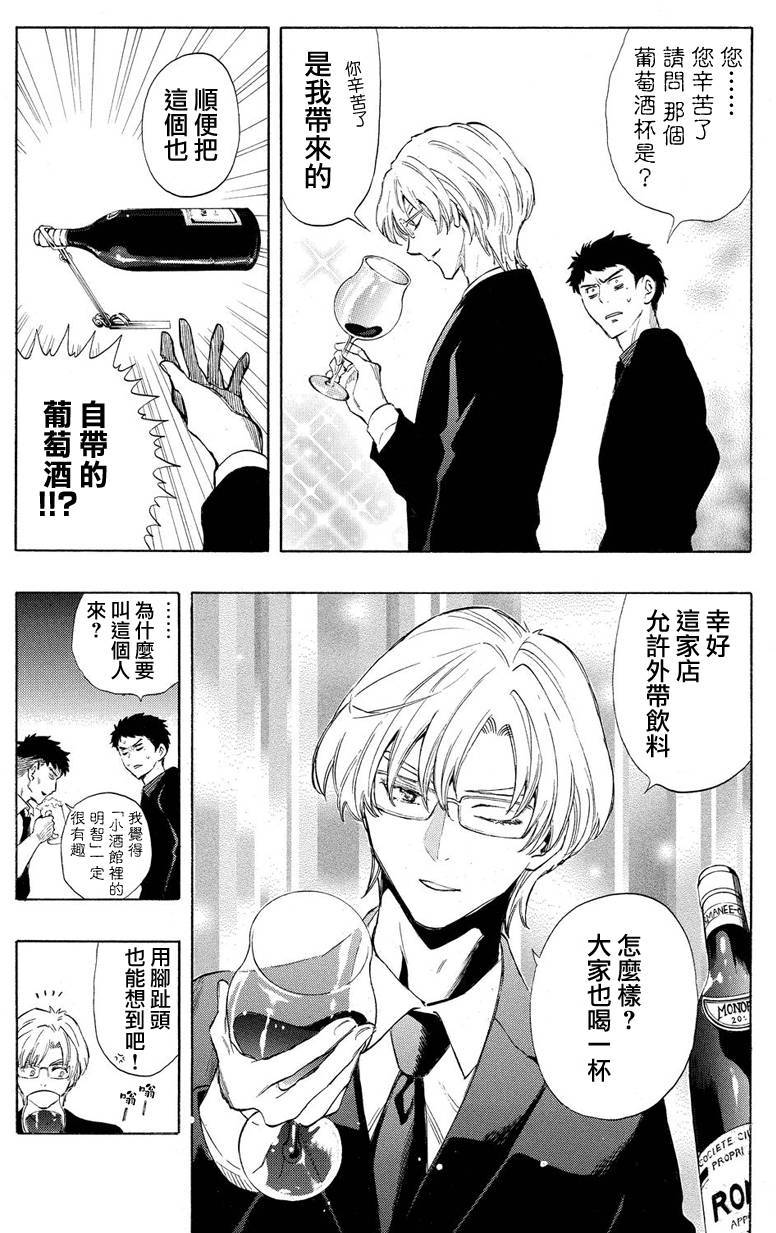 《明智警部事件簿》漫画最新章节第22话免费下拉式在线观看章节第【4】张图片