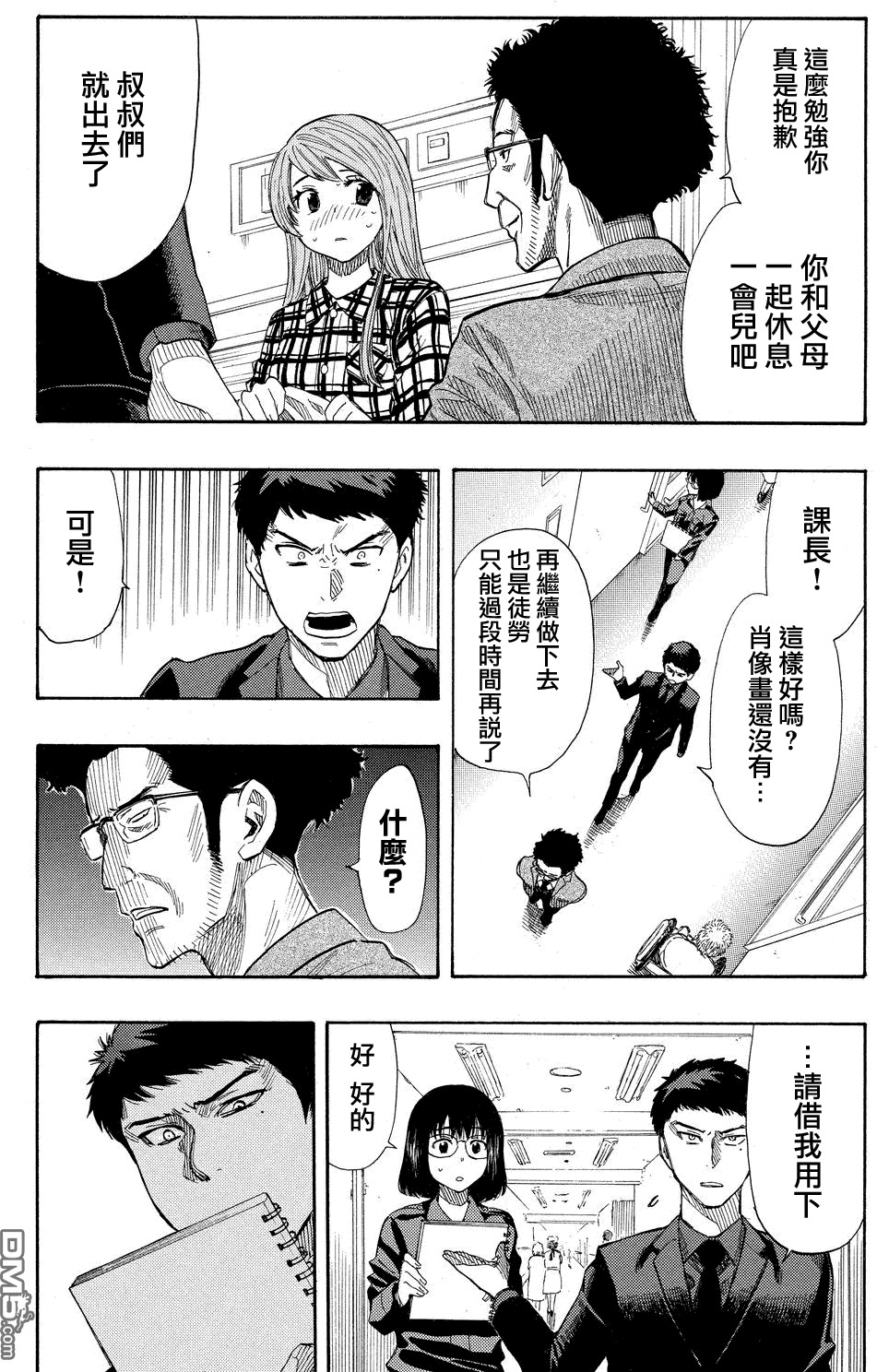 《明智警部事件簿》漫画最新章节第12话免费下拉式在线观看章节第【13】张图片