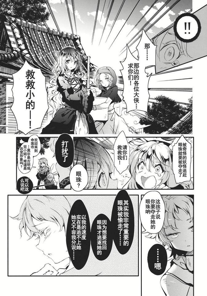 《请把你的爱留下》漫画最新章节第1话免费下拉式在线观看章节第【19】张图片