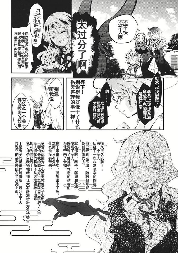 《请把你的爱留下》漫画最新章节第1话免费下拉式在线观看章节第【20】张图片