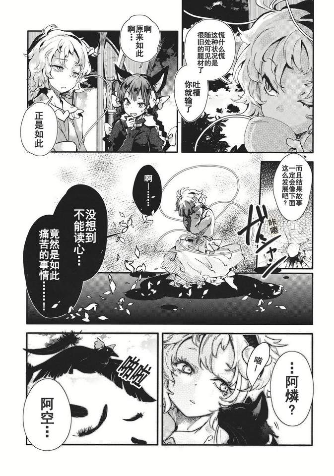 《请把你的爱留下》漫画最新章节第1话免费下拉式在线观看章节第【5】张图片