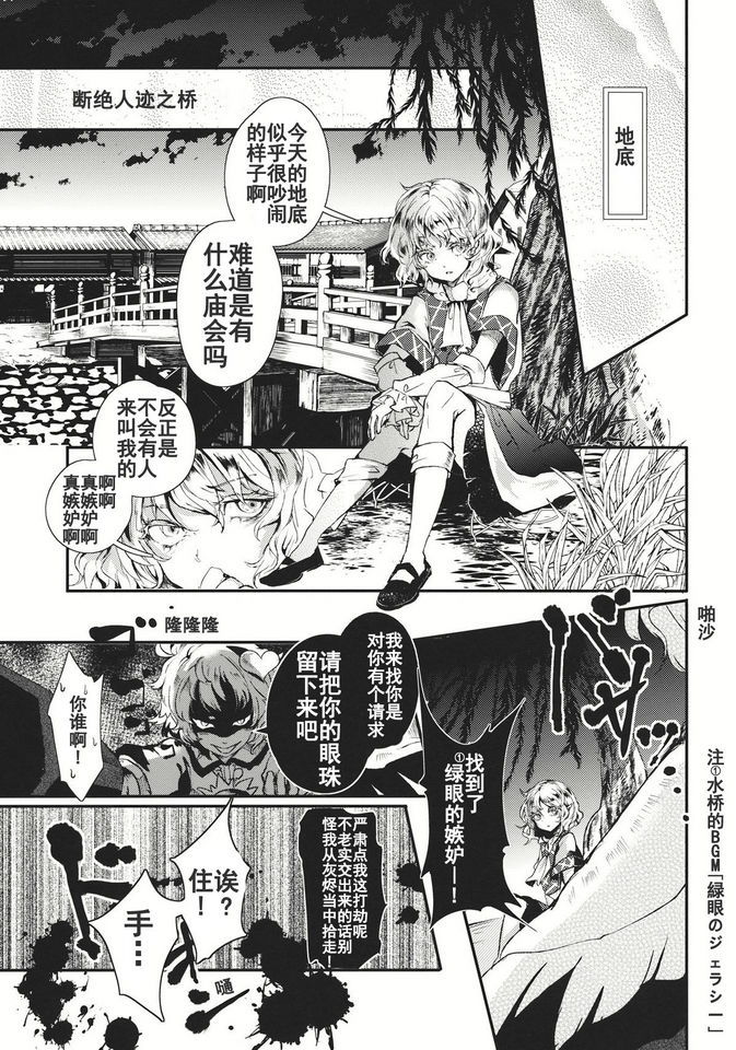 《请把你的爱留下》漫画最新章节第1话免费下拉式在线观看章节第【15】张图片