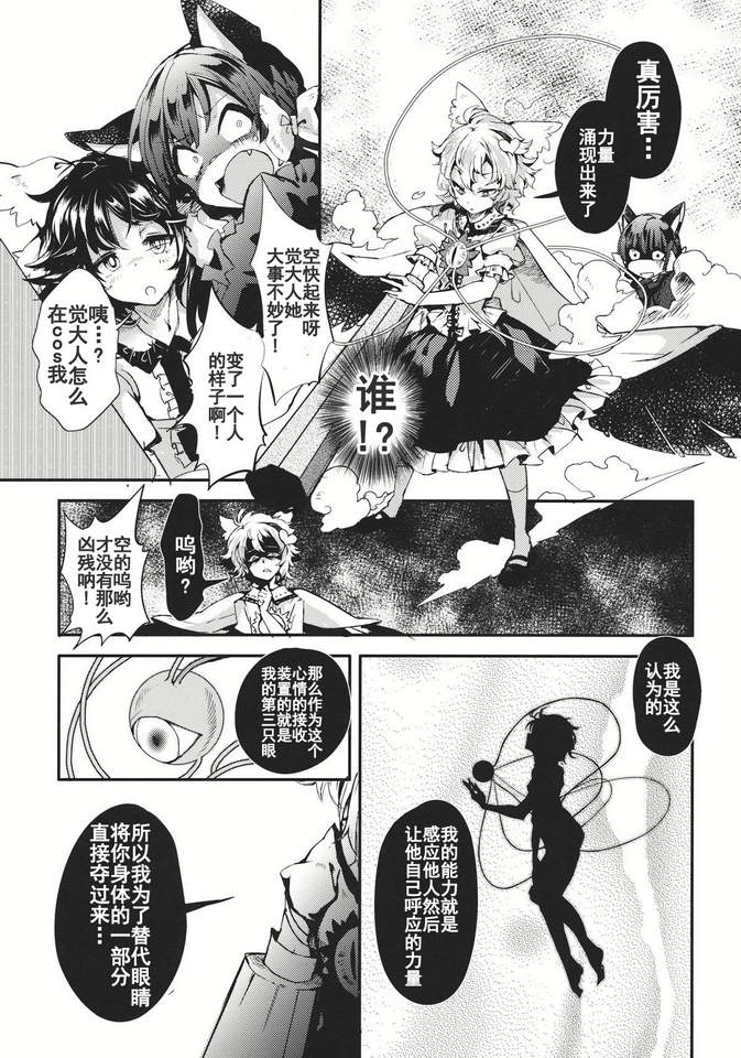 《请把你的爱留下》漫画最新章节第1话免费下拉式在线观看章节第【13】张图片