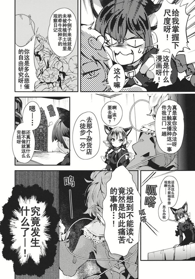 《请把你的爱留下》漫画最新章节第1话免费下拉式在线观看章节第【8】张图片