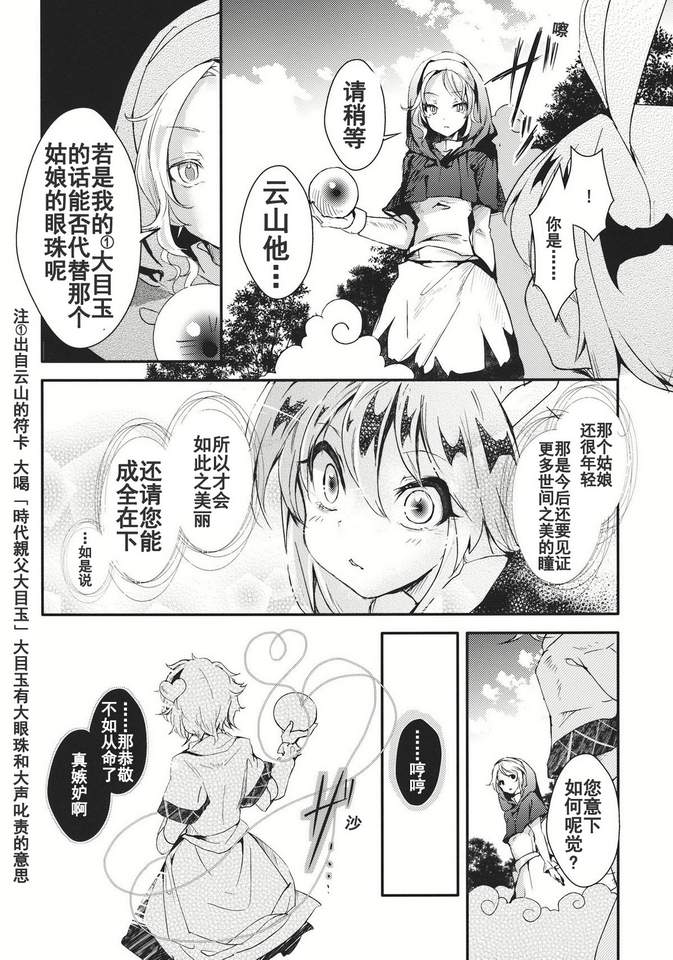 《请把你的爱留下》漫画最新章节第1话免费下拉式在线观看章节第【22】张图片