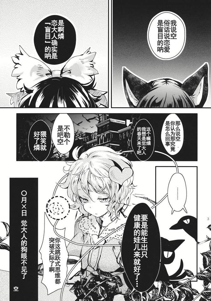 《请把你的爱留下》漫画最新章节第1话免费下拉式在线观看章节第【3】张图片