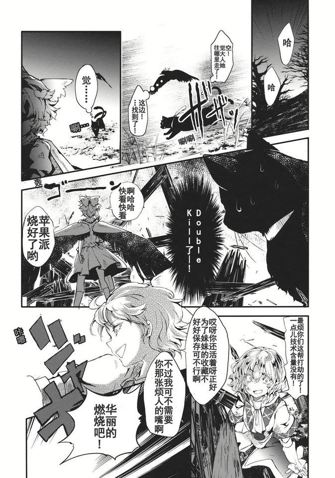 《请把你的爱留下》漫画最新章节第1话免费下拉式在线观看章节第【16】张图片