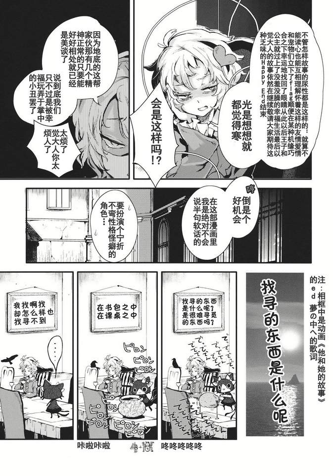 《请把你的爱留下》漫画最新章节第1话免费下拉式在线观看章节第【7】张图片