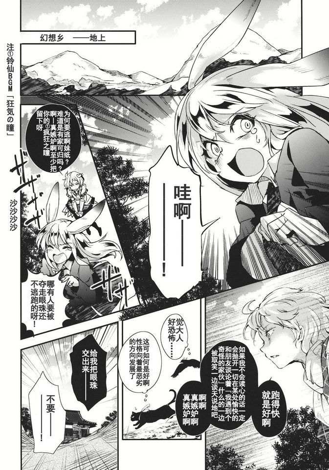 《请把你的爱留下》漫画最新章节第1话免费下拉式在线观看章节第【18】张图片