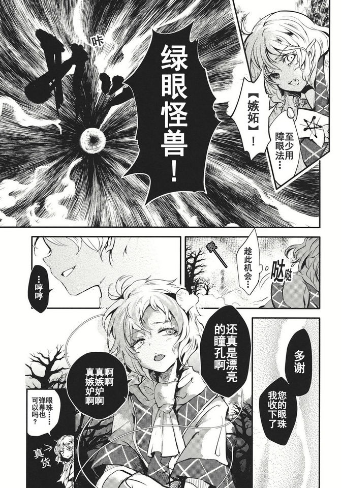 《请把你的爱留下》漫画最新章节第1话免费下拉式在线观看章节第【17】张图片