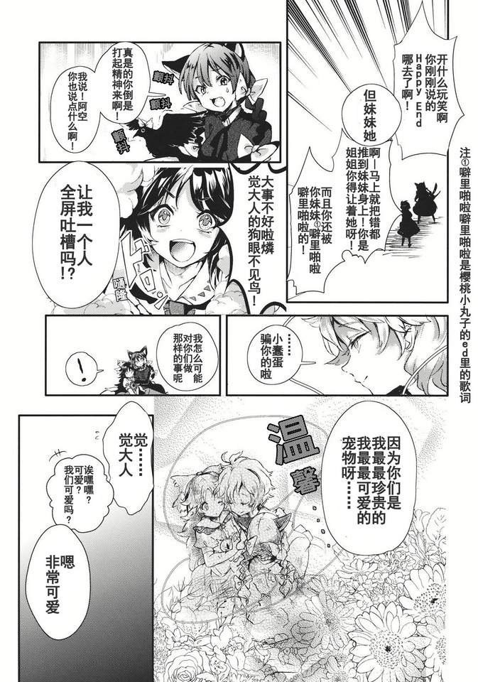 《请把你的爱留下》漫画最新章节第1话免费下拉式在线观看章节第【11】张图片