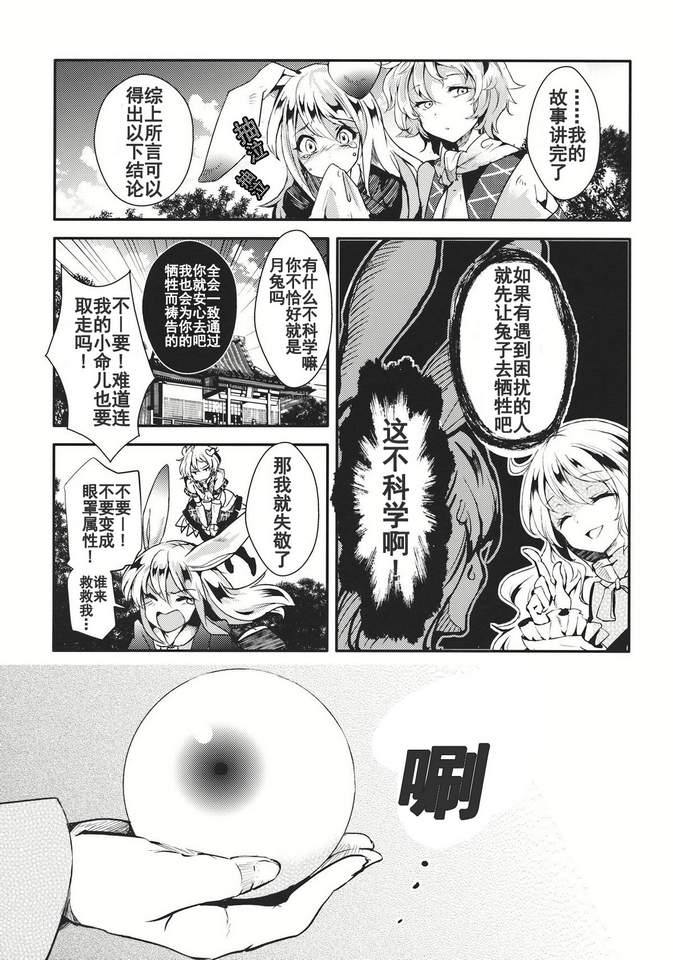 《请把你的爱留下》漫画最新章节第1话免费下拉式在线观看章节第【21】张图片