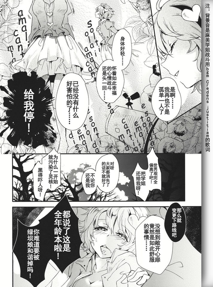 《请把你的爱留下》漫画最新章节第1话免费下拉式在线观看章节第【6】张图片