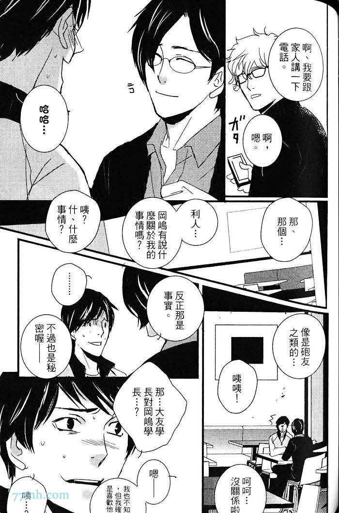 《青色的情欲》漫画最新章节第1卷免费下拉式在线观看章节第【130】张图片