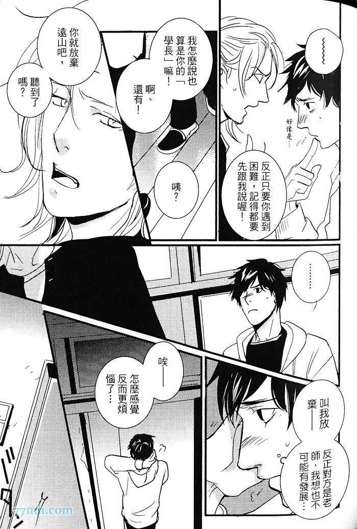 《青色的情欲》漫画最新章节第1卷免费下拉式在线观看章节第【58】张图片