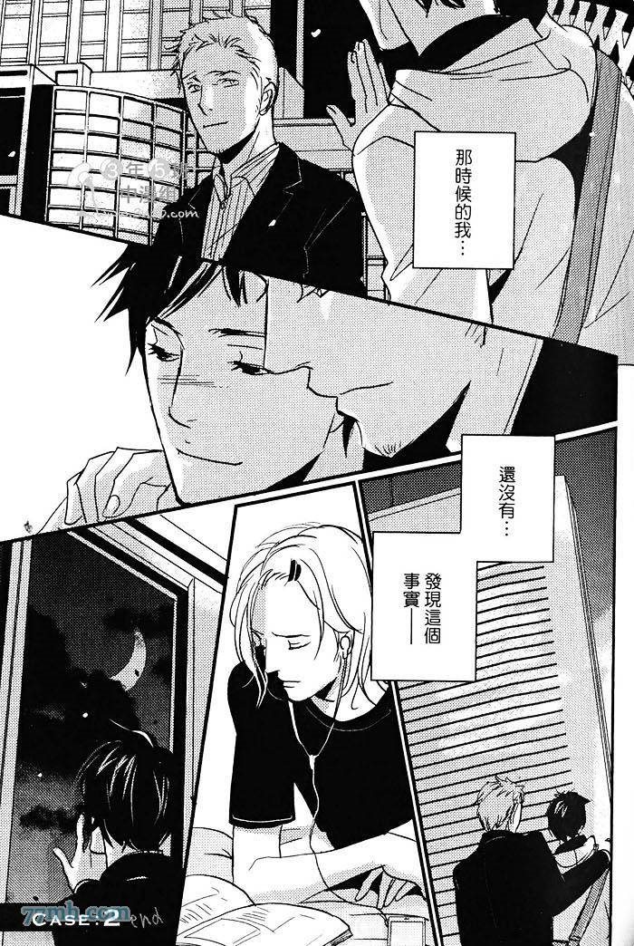 《青色的情欲》漫画最新章节第1卷免费下拉式在线观看章节第【78】张图片