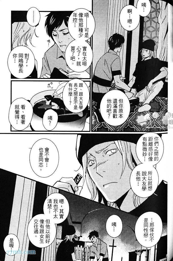 《青色的情欲》漫画最新章节第1卷免费下拉式在线观看章节第【112】张图片