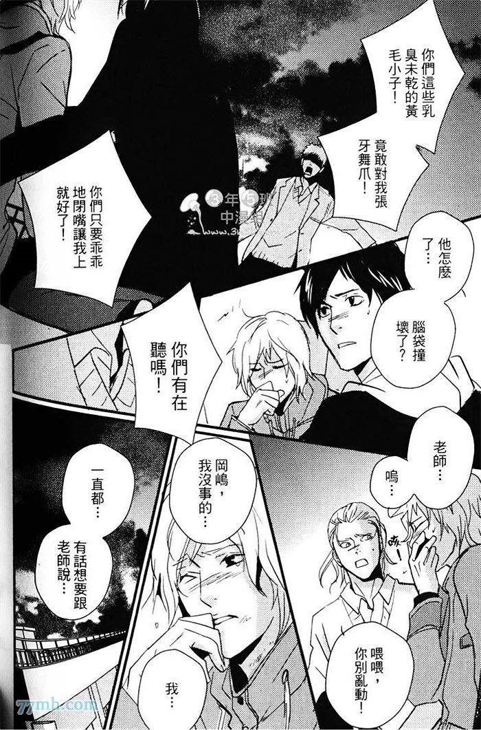 《青色的情欲》漫画最新章节第1卷免费下拉式在线观看章节第【169】张图片