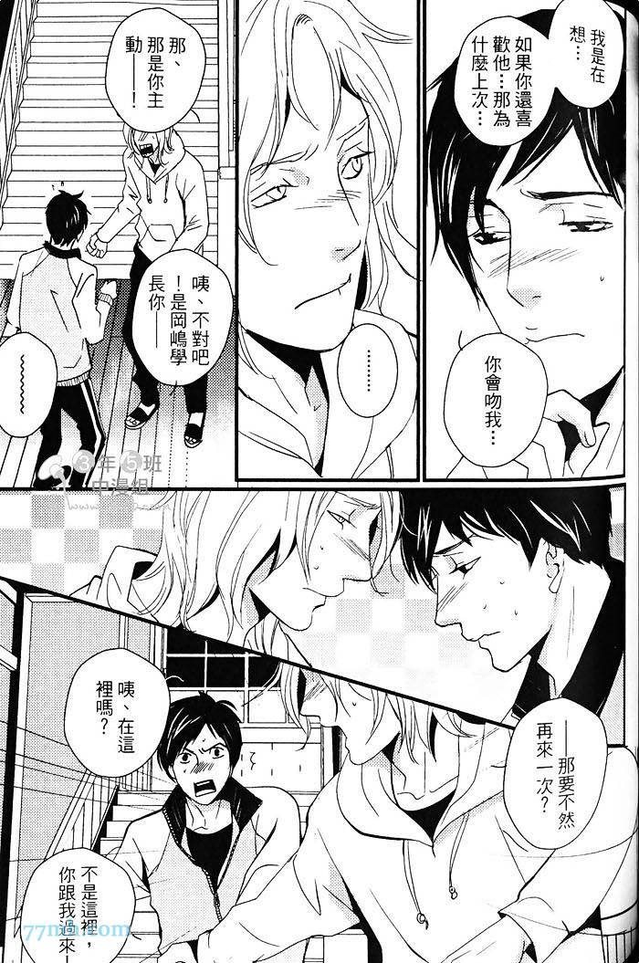 《青色的情欲》漫画最新章节第1卷免费下拉式在线观看章节第【134】张图片