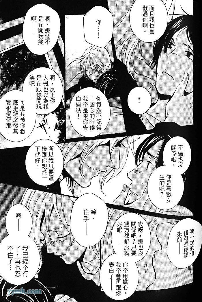 《青色的情欲》漫画最新章节第1卷免费下拉式在线观看章节第【62】张图片