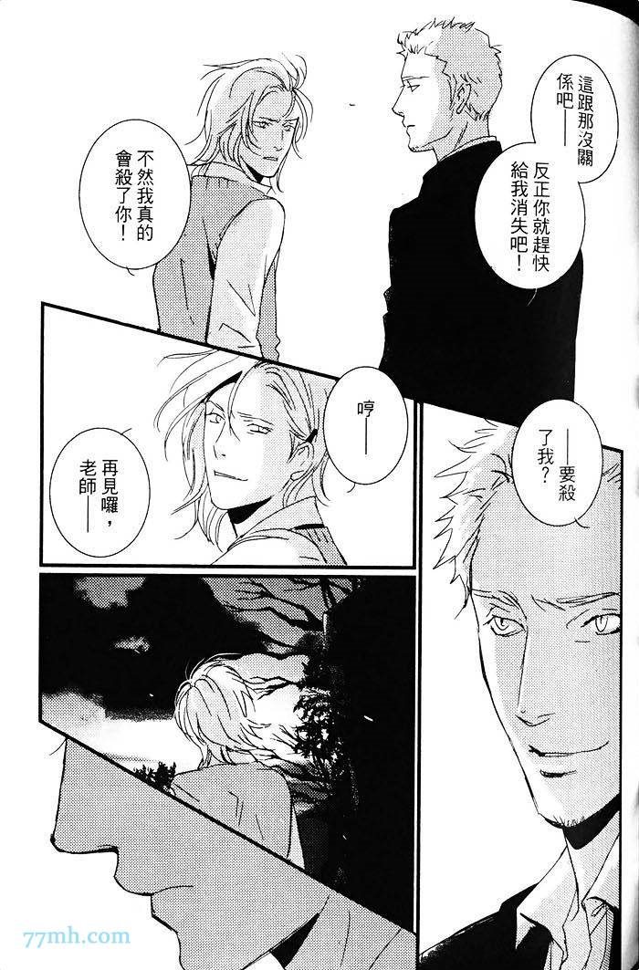 《青色的情欲》漫画最新章节第1卷免费下拉式在线观看章节第【100】张图片