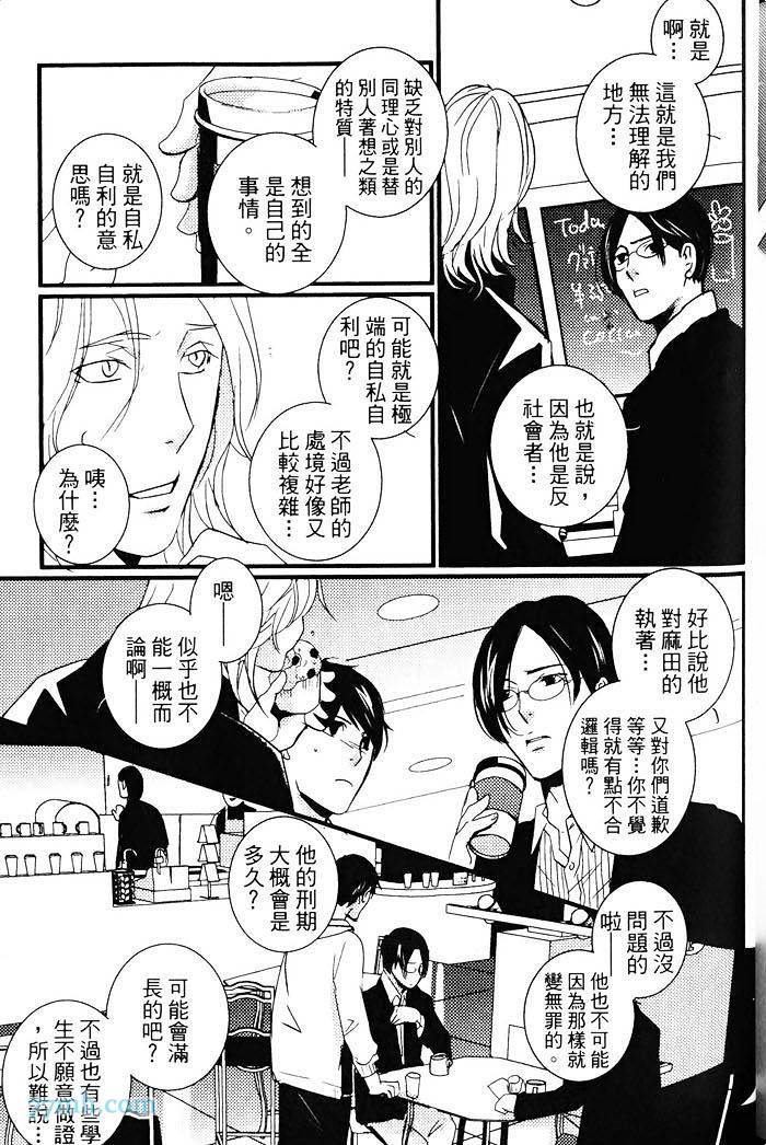 《青色的情欲》漫画最新章节第1卷免费下拉式在线观看章节第【192】张图片