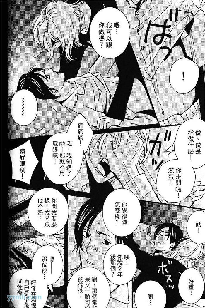 《青色的情欲》漫画最新章节第1卷免费下拉式在线观看章节第【63】张图片