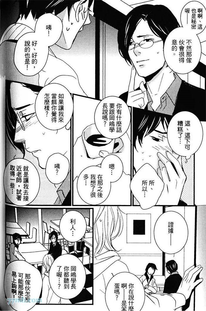 《青色的情欲》漫画最新章节第1卷免费下拉式在线观看章节第【131】张图片