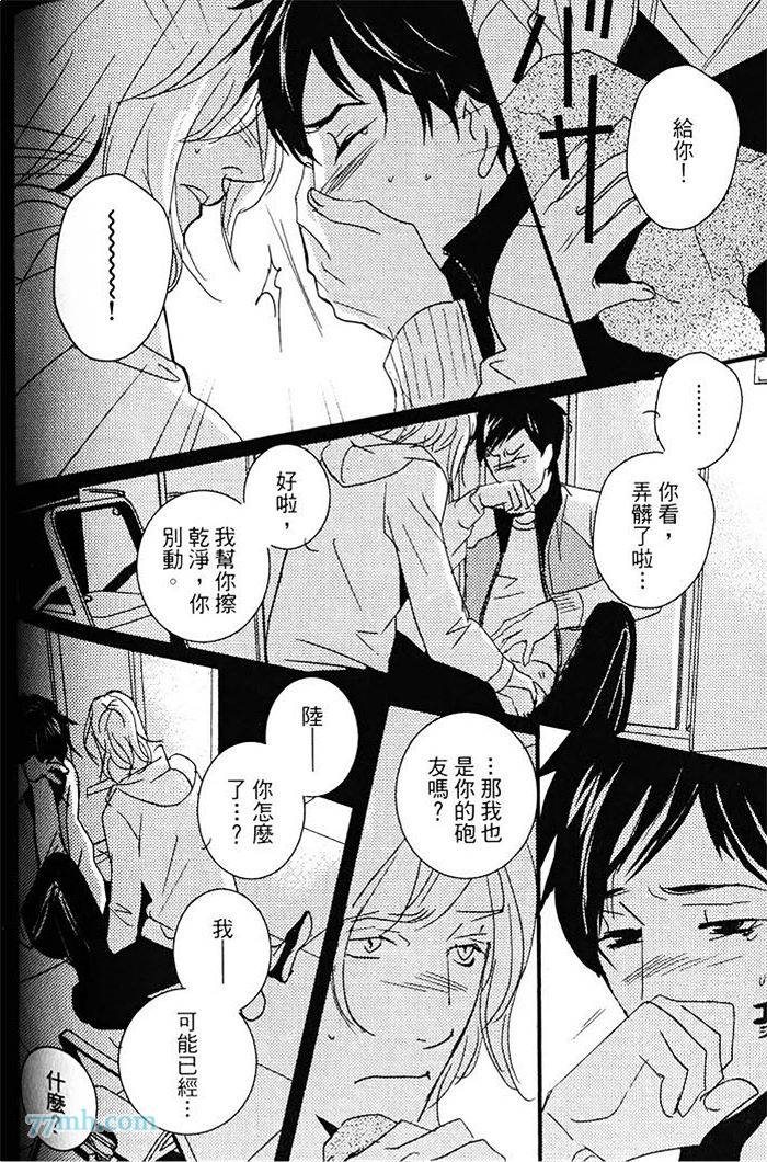 《青色的情欲》漫画最新章节第1卷免费下拉式在线观看章节第【137】张图片