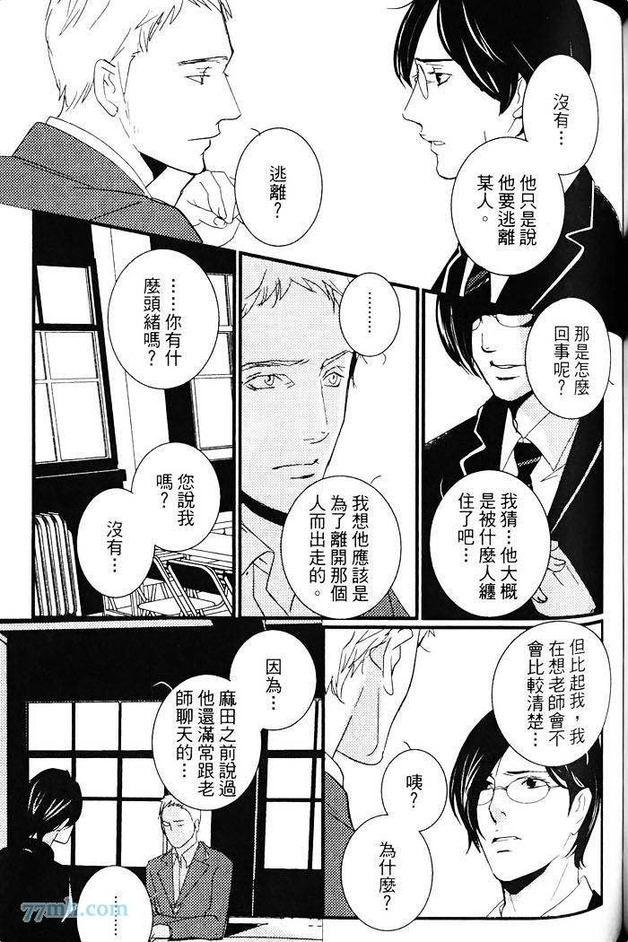 《青色的情欲》漫画最新章节第1卷免费下拉式在线观看章节第【148】张图片