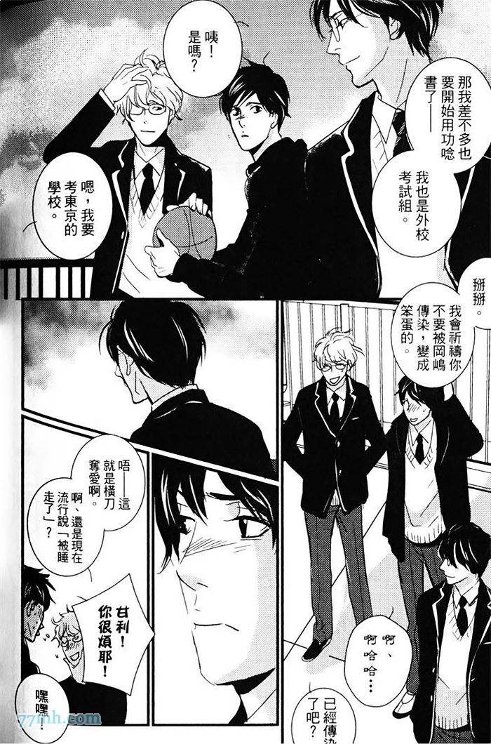 《青色的情欲》漫画最新章节第1卷免费下拉式在线观看章节第【183】张图片