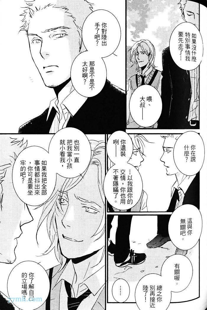 《青色的情欲》漫画最新章节第1卷免费下拉式在线观看章节第【98】张图片