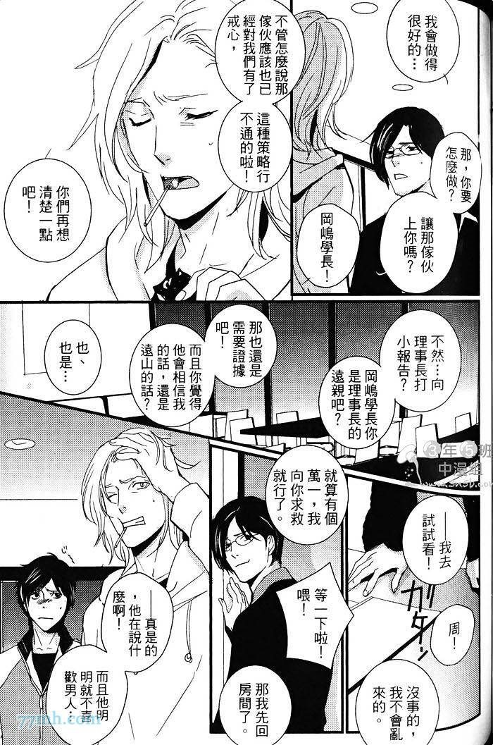 《青色的情欲》漫画最新章节第1卷免费下拉式在线观看章节第【132】张图片