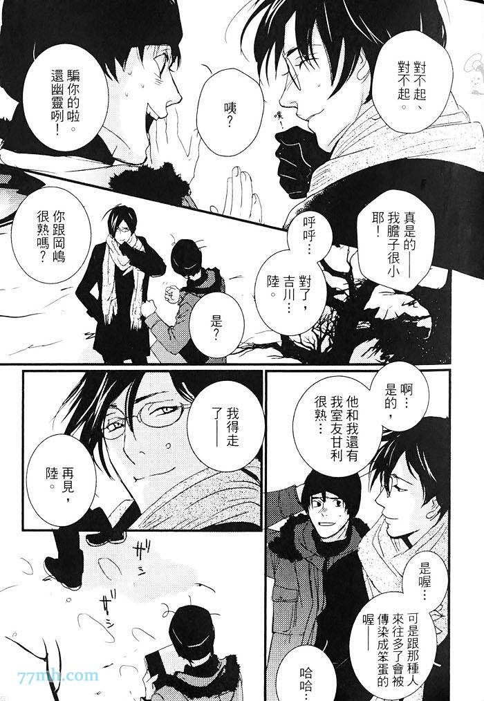 《青色的情欲》漫画最新章节第1卷免费下拉式在线观看章节第【28】张图片