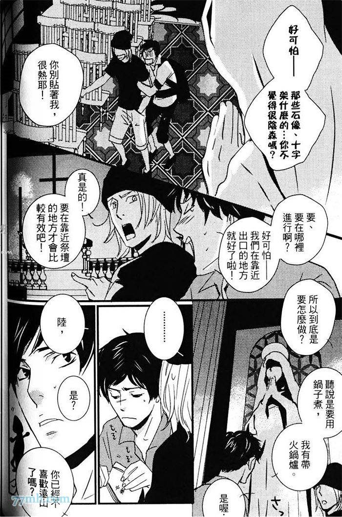 《青色的情欲》漫画最新章节第1卷免费下拉式在线观看章节第【111】张图片