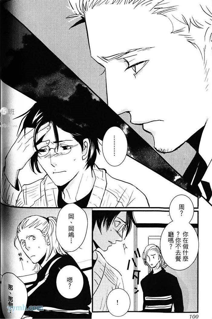 《青色的情欲》漫画最新章节第1卷免费下拉式在线观看章节第【101】张图片