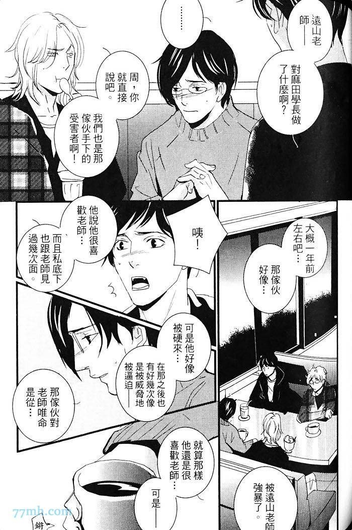 《青色的情欲》漫画最新章节第1卷免费下拉式在线观看章节第【122】张图片