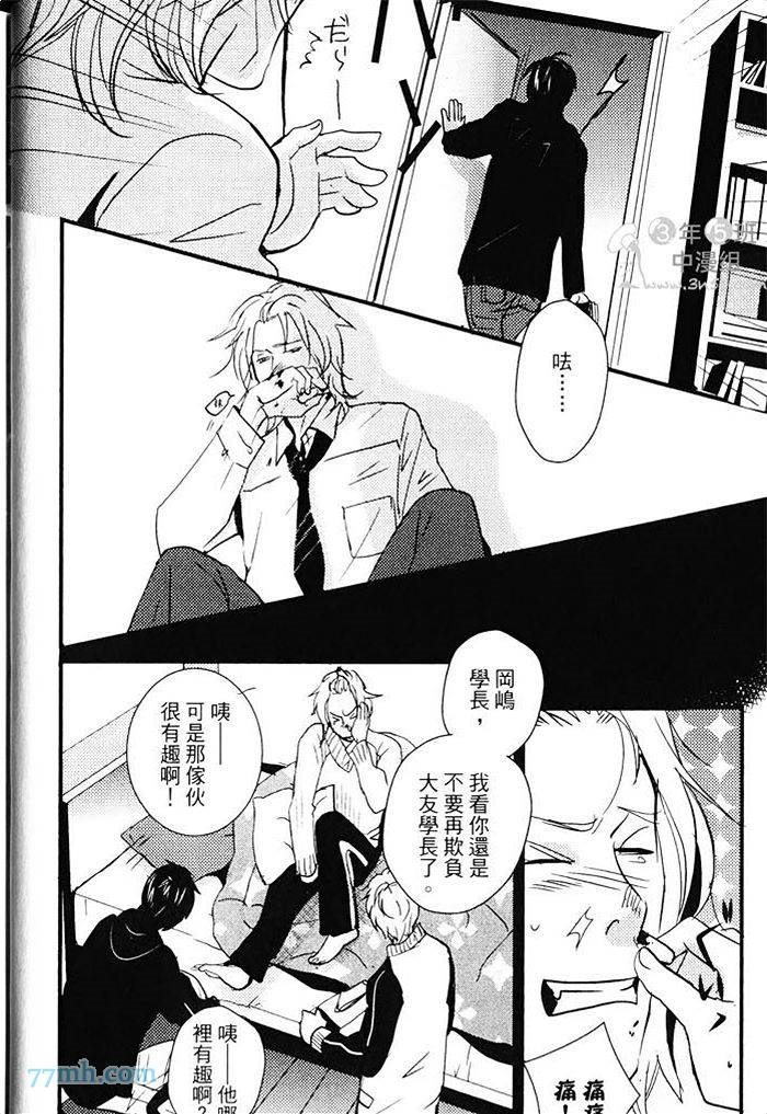 《青色的情欲》漫画最新章节第1卷免费下拉式在线观看章节第【21】张图片